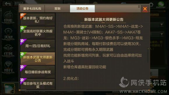 beat·365|S10新赛季正式开启 宣传片曝光更新计划(图1) beat365官网