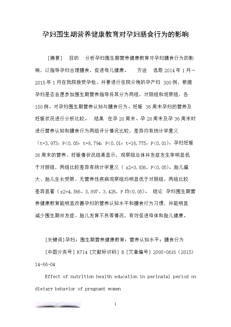 高新一幼“民族大联欢”体验多民族习俗【beat365官网】(图2) beat365官网