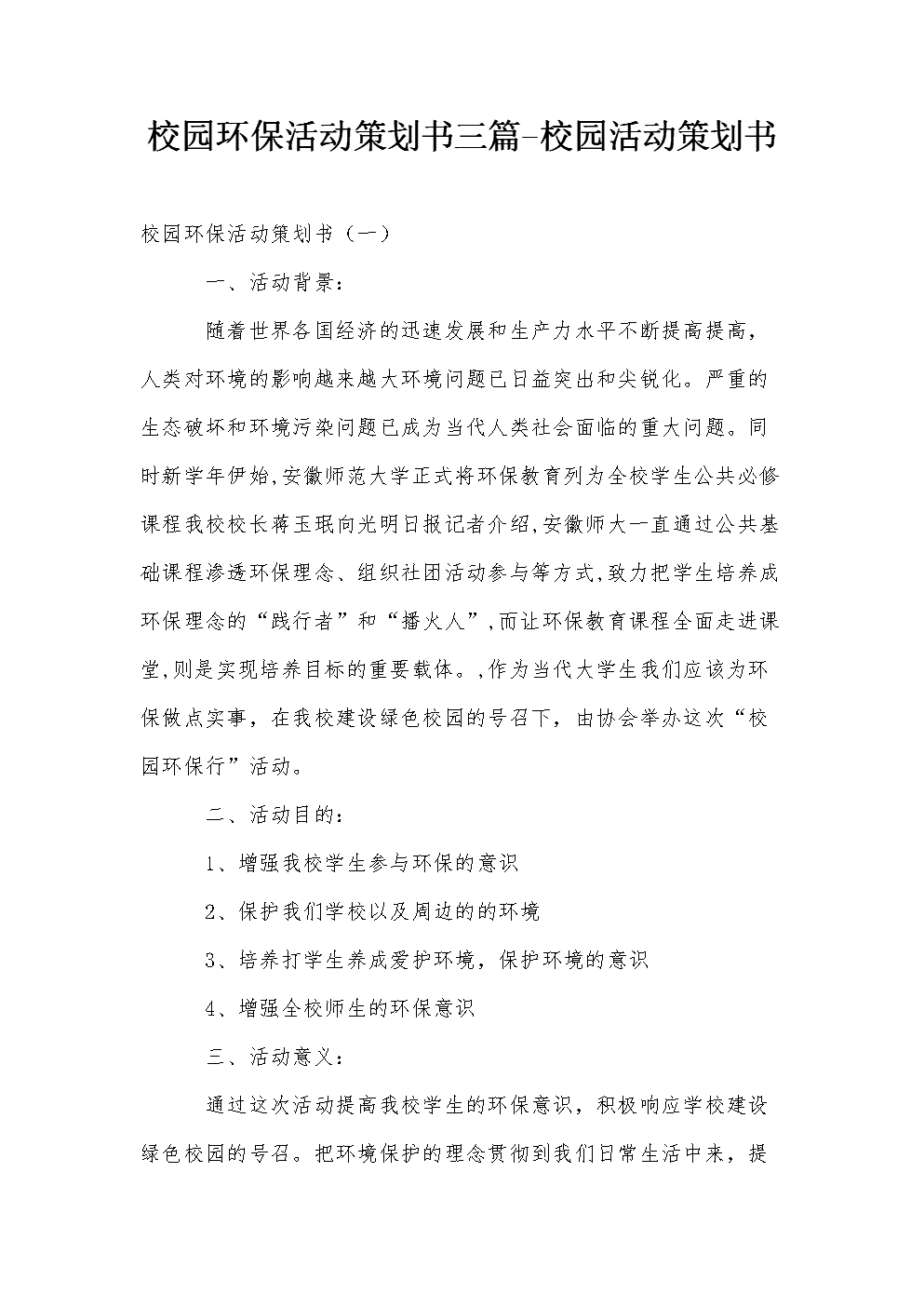 鸡蛋外包装印上药品广告 被认定虚假宣传遭罚款【beat·365】(图3) beat365官网
